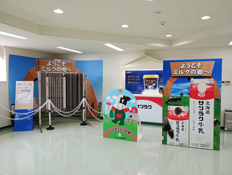サツラクミルクの郷ミルク館のホール