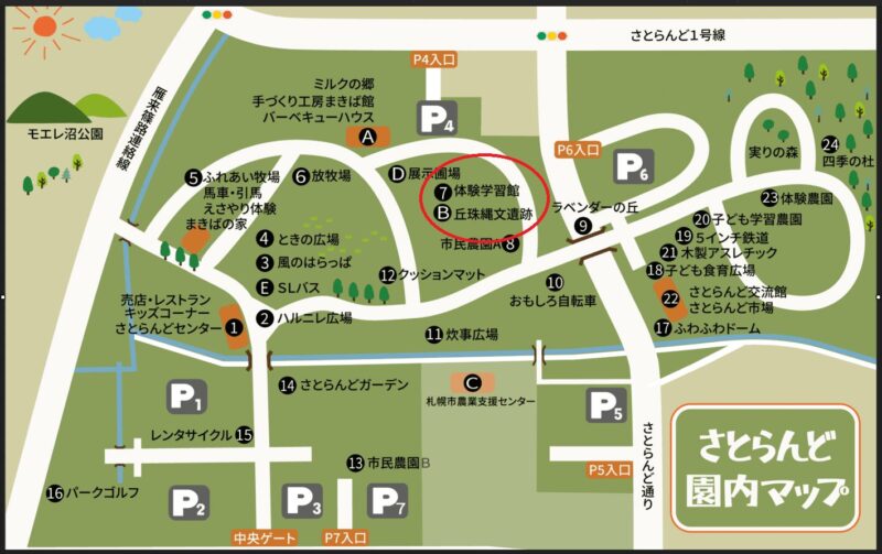 サッポロさとらんどの地図その5
