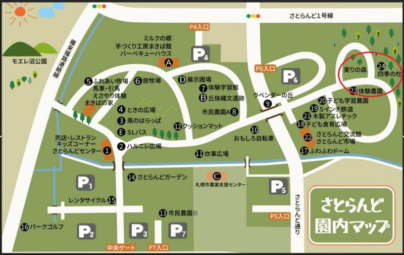 サッポロさとらんどの地図その4