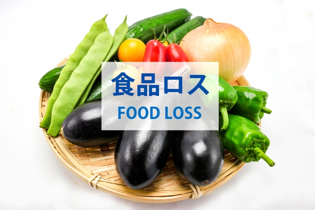 食品ロスのイメージ画像