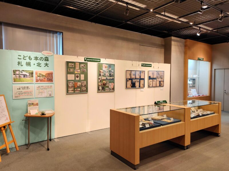 令和7年度札幌市中央図書館特別展の左側全景