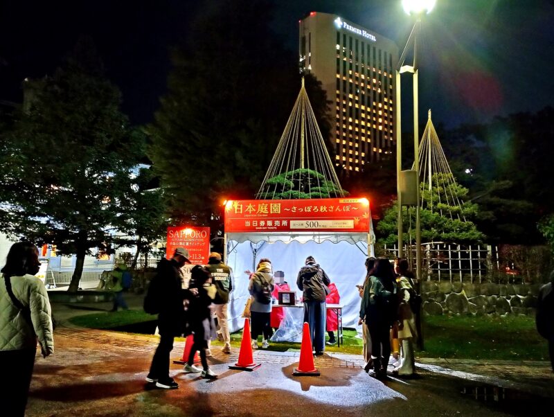 中島公園日本庭園の紅葉ライトアップ入場券売り場
