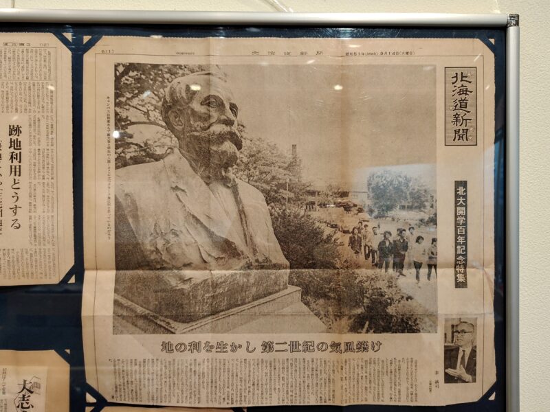 令和7年度札幌市中央図書館特別展の新聞で見る北大の歴史