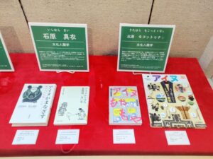 令和7年度札幌市中央図書館特別展にてアイヌ研究文献