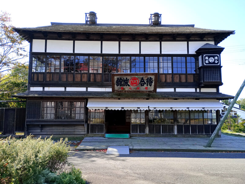 旧来正旅館の外観