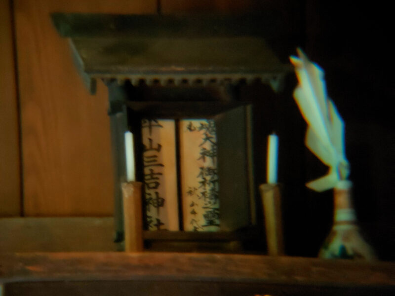 旧秋山家漁家住宅の神棚