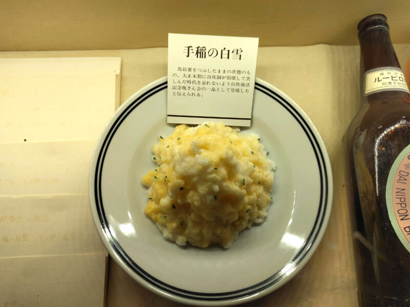 旧札幌農学校寄宿舎の食事その１