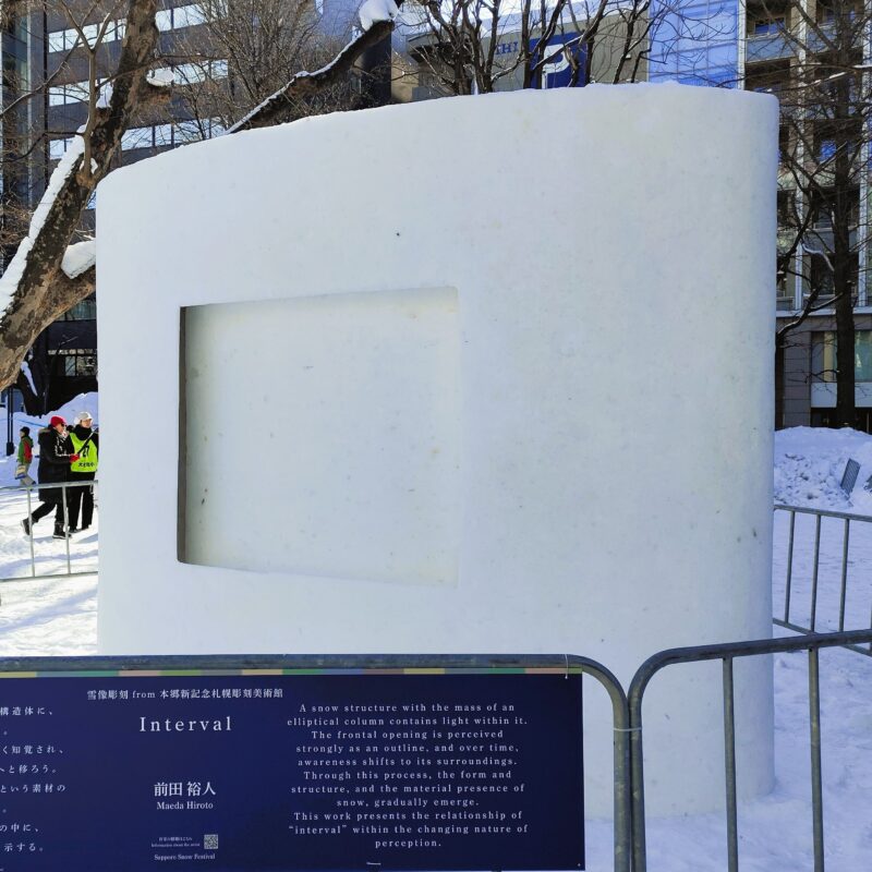 さっぽろ雪まつり2026年6丁目会場の本郷新記念札幌彫刻美術館の出展作品その５（昼）