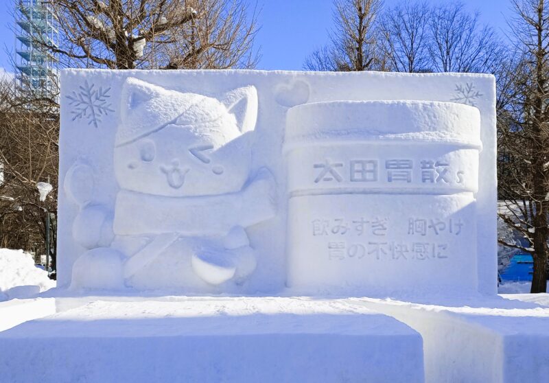 さっぽろ雪まつり2026年7丁目会場の太田胃散の雪像