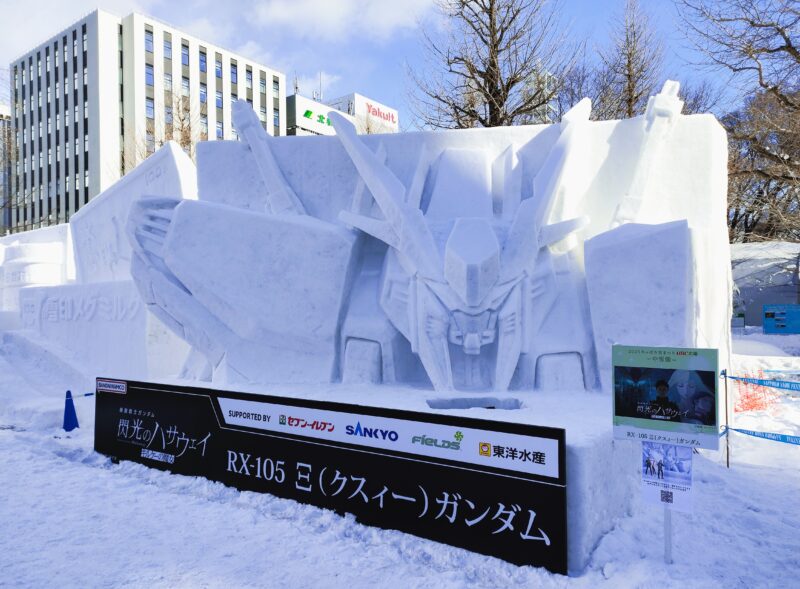 さっぽろ雪まつり2026年7丁目会場のガンダム雪像