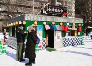 さっぽろ雪まつり2026年8丁目会場の会津若松特産品売店