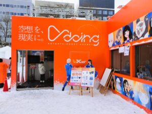 さっぽろ雪まつり2026年10丁目会場の休憩ブース