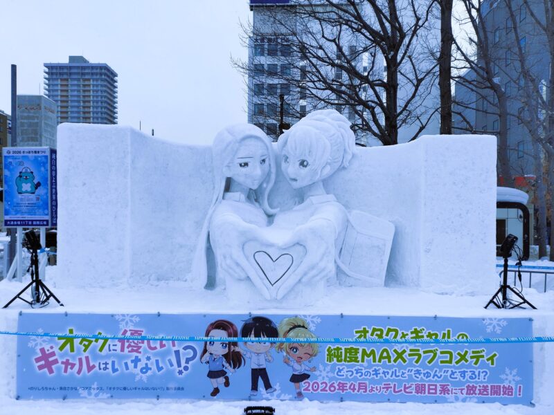 さっぽろ雪まつり2026年11丁目会場のアニメキャラ中雪像その３