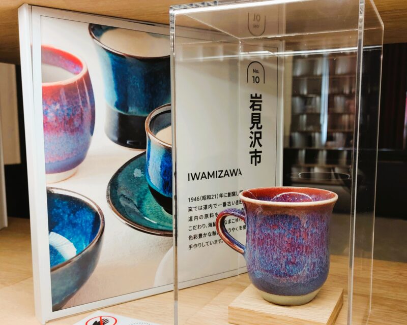 地域の魅力発信コーナー「岩見沢市」