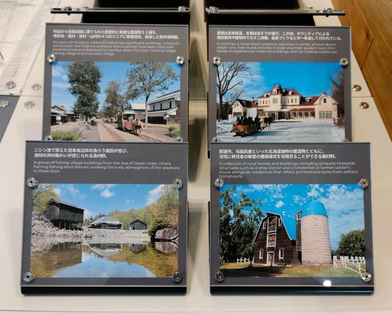 北海道庁旧本庁舎（赤れんが庁舎）２階の展示「北海道の遺産と文化」北海道野外博物館
