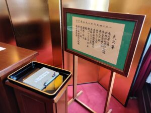 豊平館の結婚式場時代の式次第
