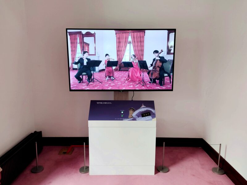 百合(客室)の展示映像「豊平館と多様な文化」