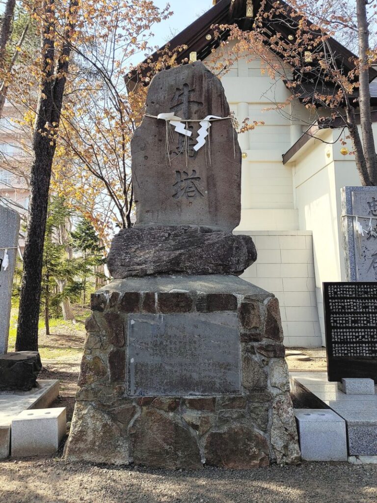 手稲神社の牛馬塔