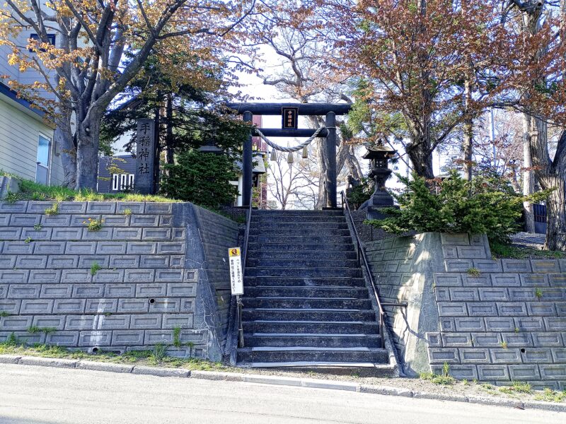手稲神社の裏参道