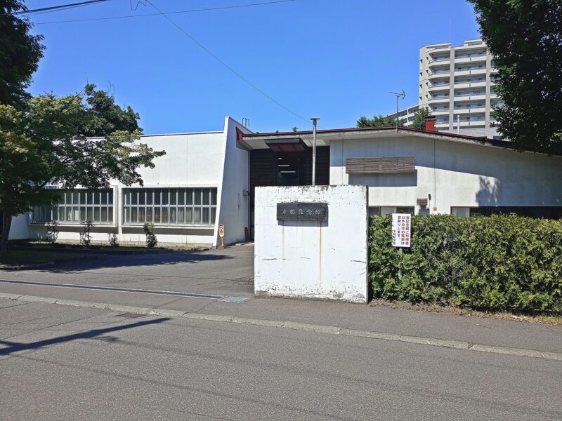 手稲記念館の外観