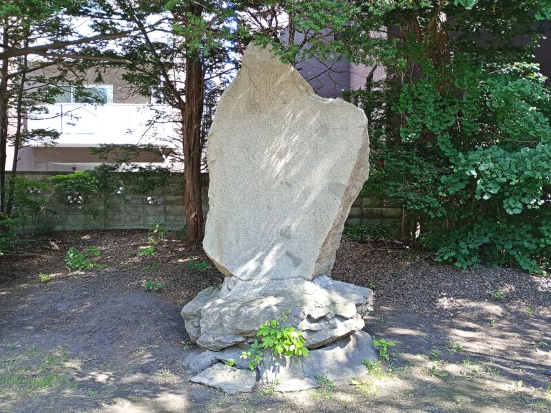 札幌市豊平聯合用水組合創立五十年記念碑