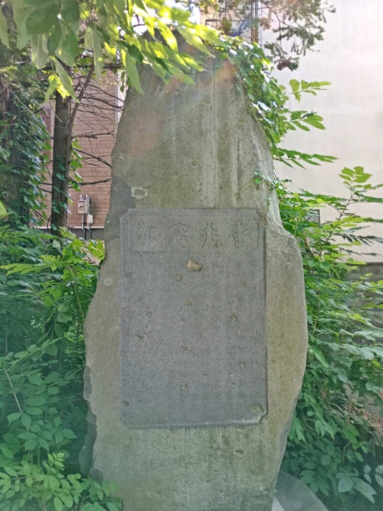 阿部仁太郎の碑