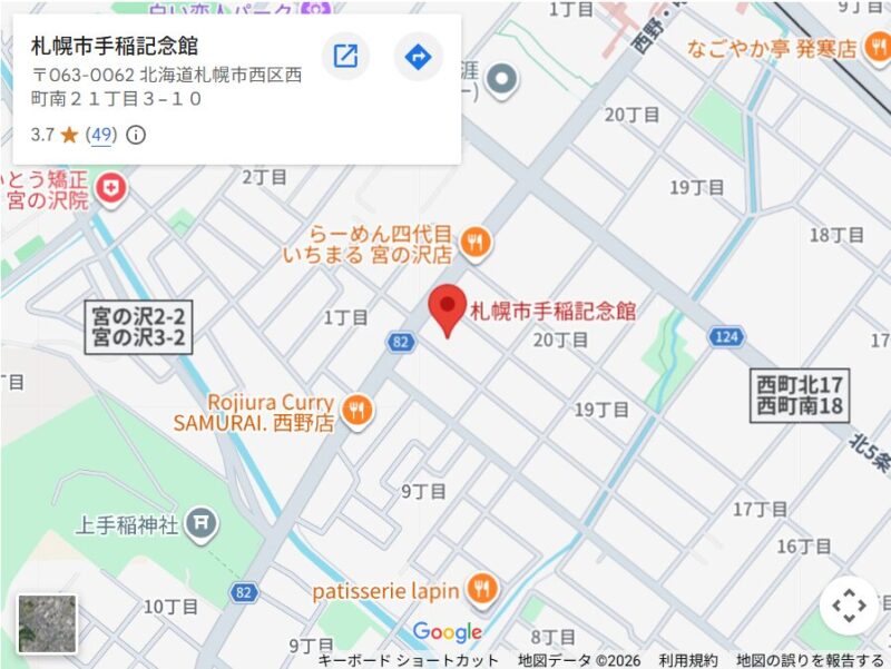 手稲記念館の地図