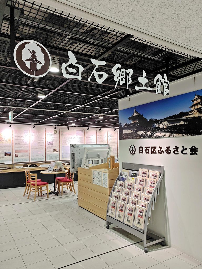 白石郷土館の入口