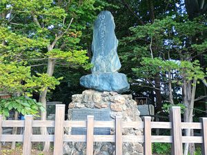 白石開基百年之碑