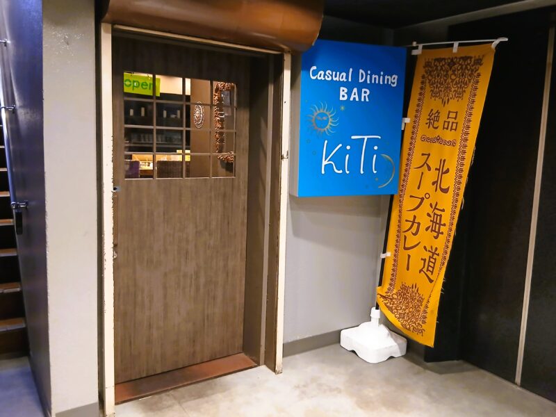 Casual Dining BAR KiTi キチのエントランス(地下)