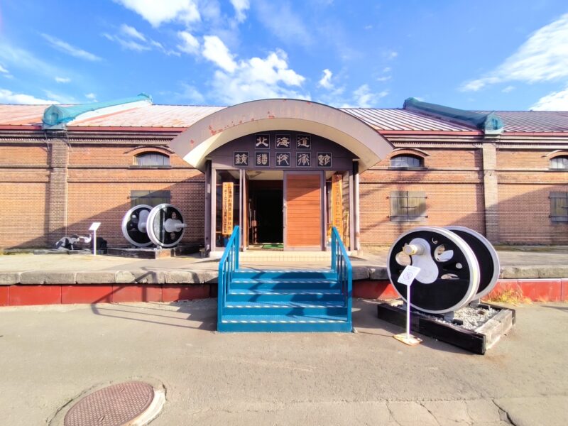 北海道鉄道技術館のエントランス